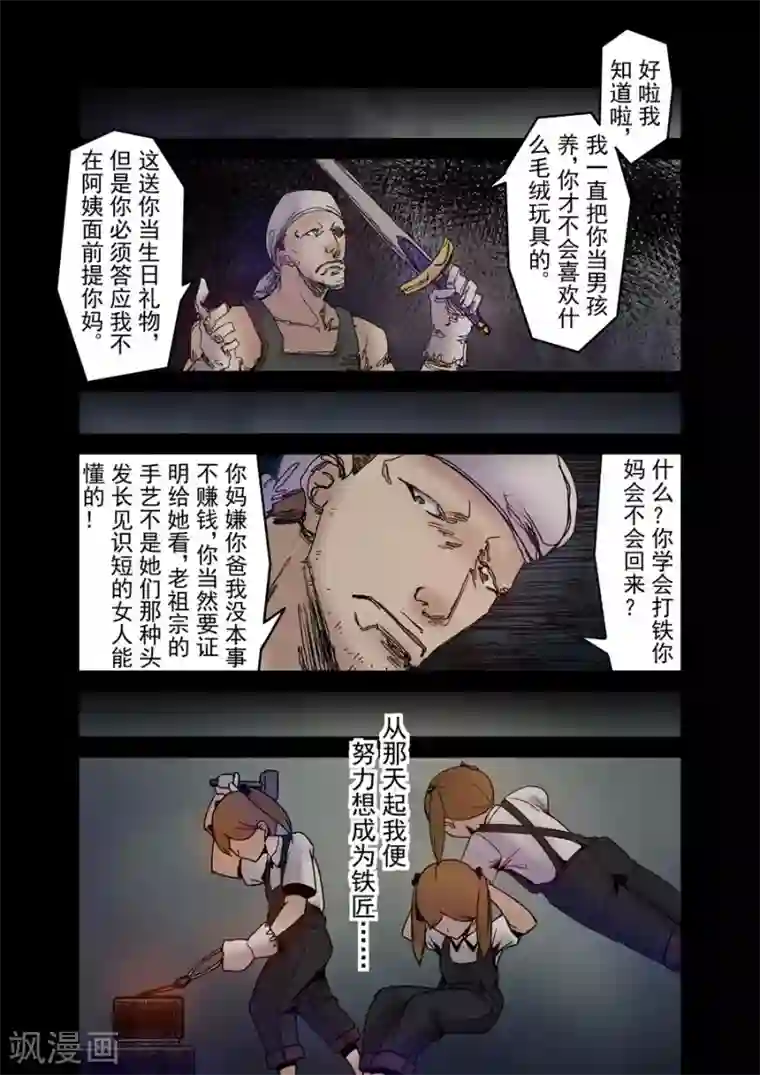 这个QQ群绝逼有毒第102话