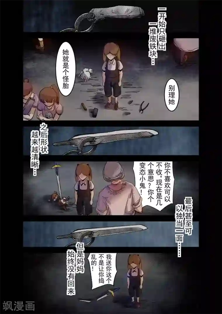 这个QQ群绝逼有毒第102话