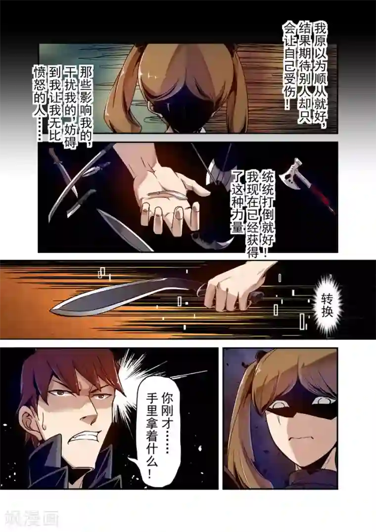 这个QQ群绝逼有毒第102话