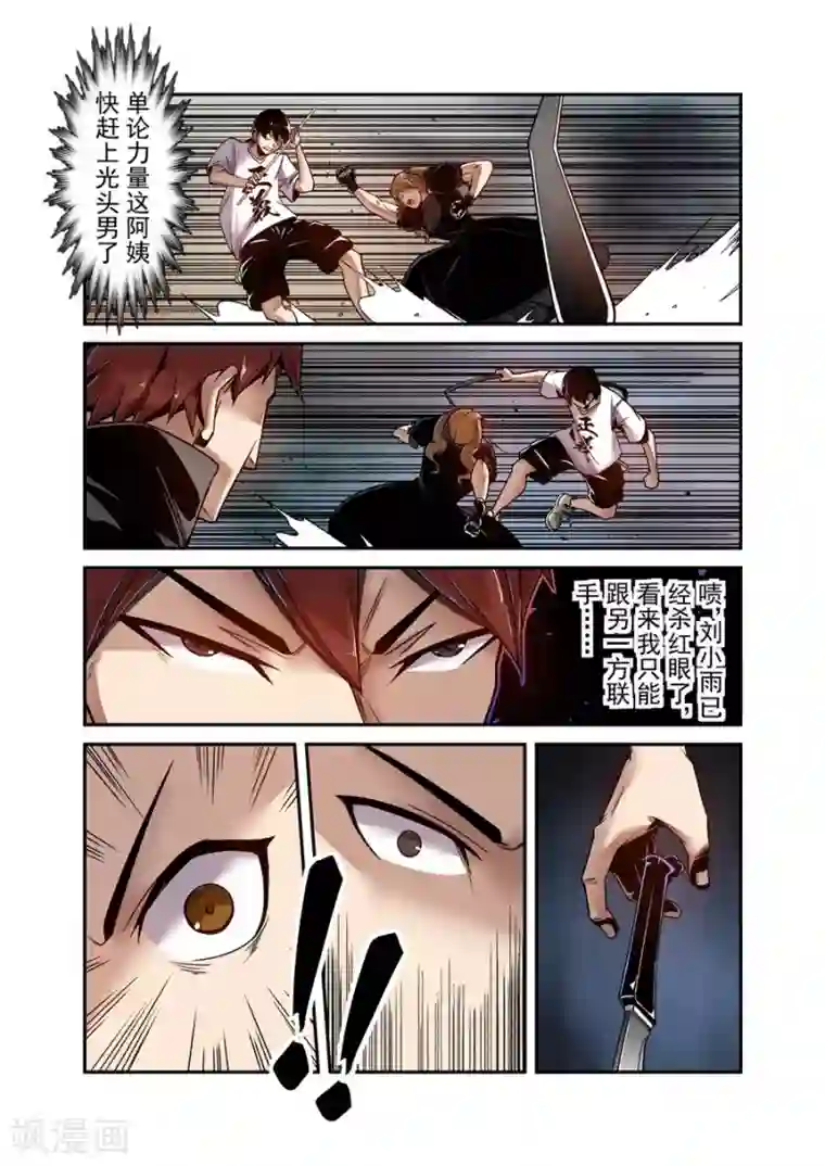 这个QQ群绝逼有毒第103话