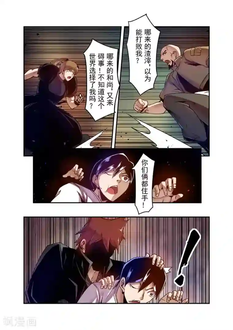 这个QQ群绝逼有毒第103话