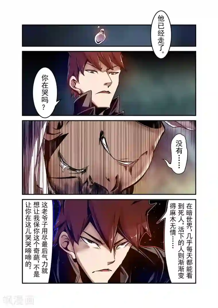 这个QQ群绝逼有毒第104话