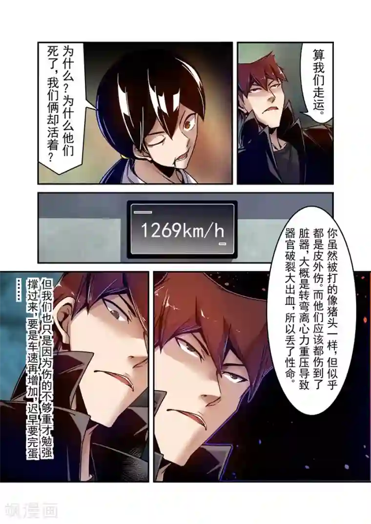 这个QQ群绝逼有毒第104话