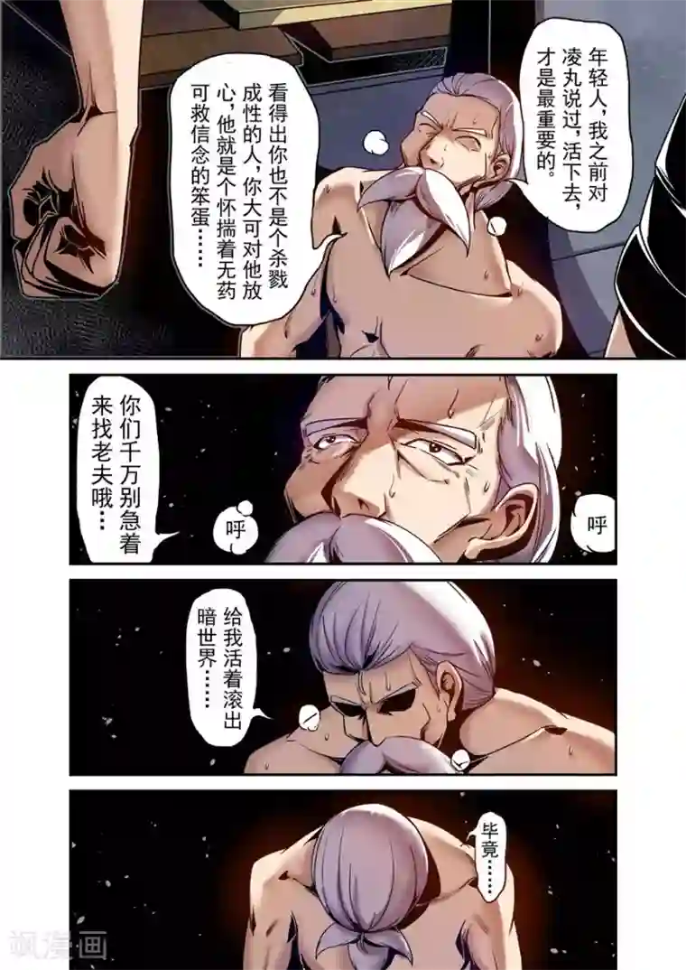 这个QQ群绝逼有毒第104话