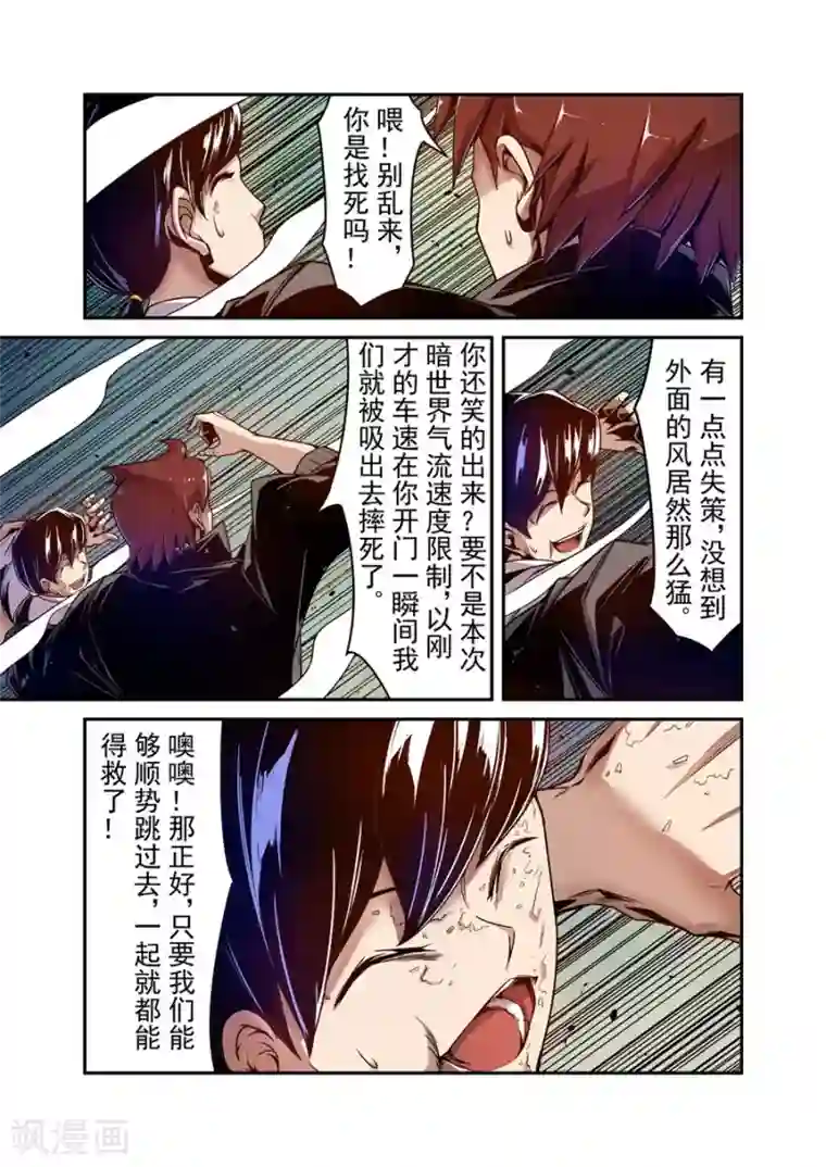 这个QQ群绝逼有毒第105话