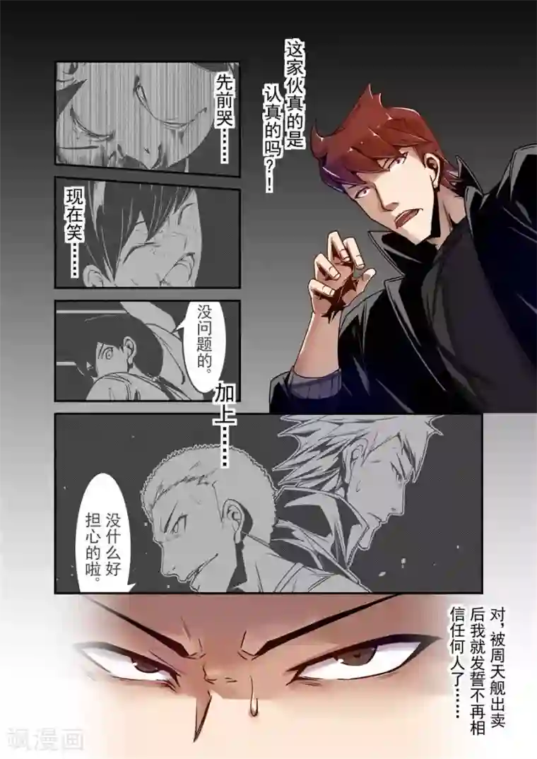 这个QQ群绝逼有毒第105话