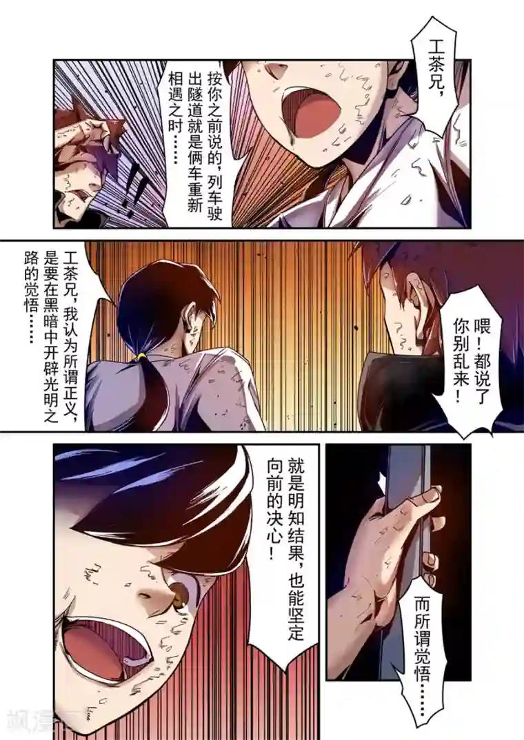 这个QQ群绝逼有毒第105话