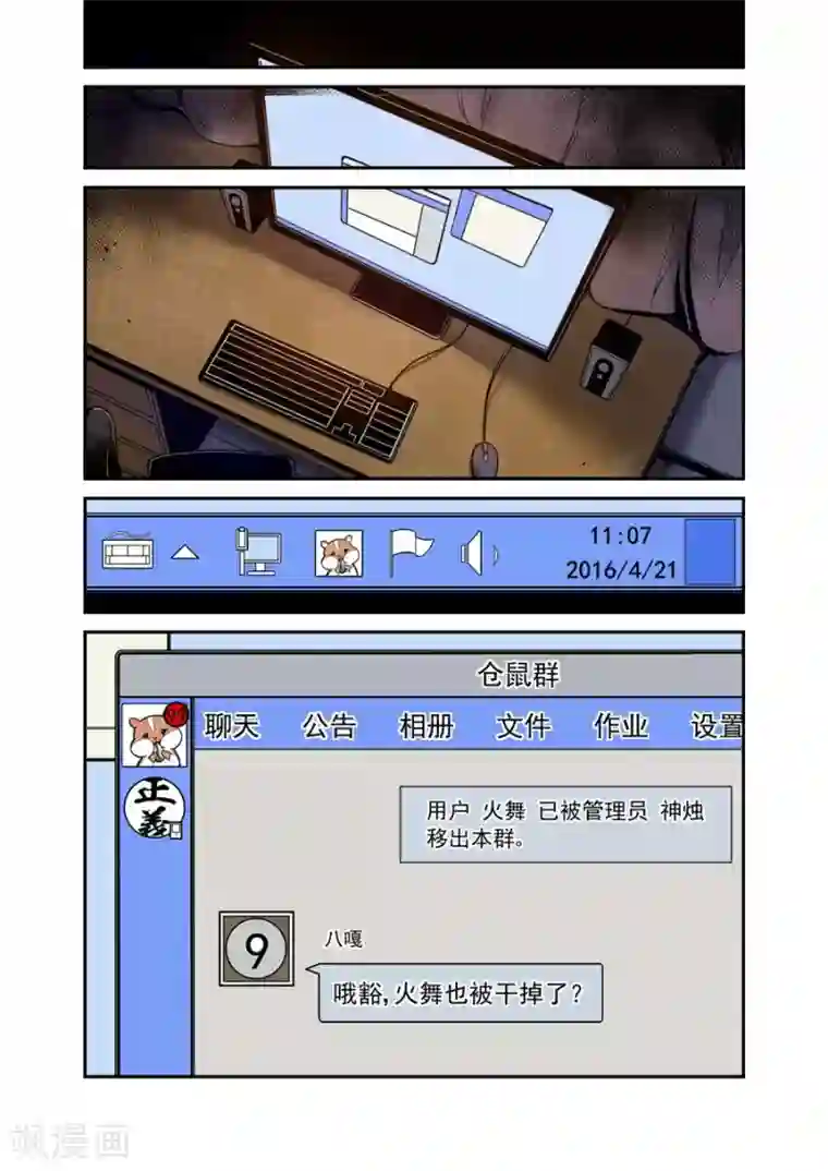 这个QQ群绝逼有毒第106话