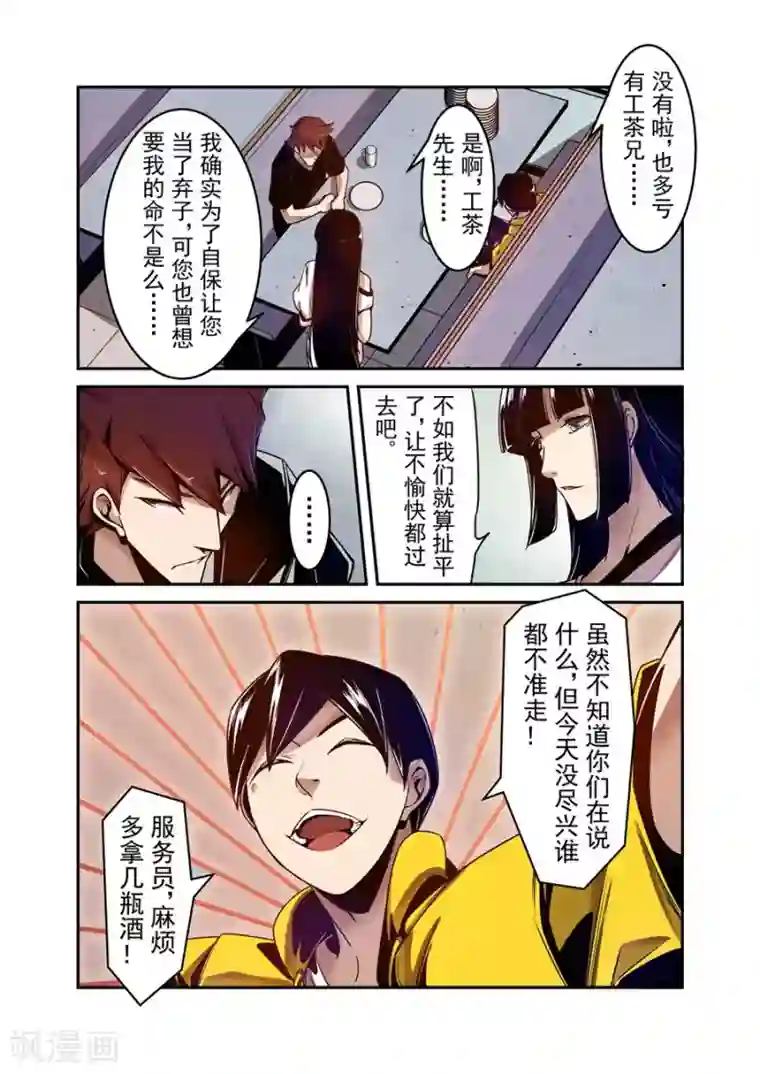 这个QQ群绝逼有毒第106话