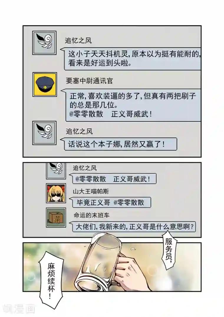 这个QQ群绝逼有毒第106话