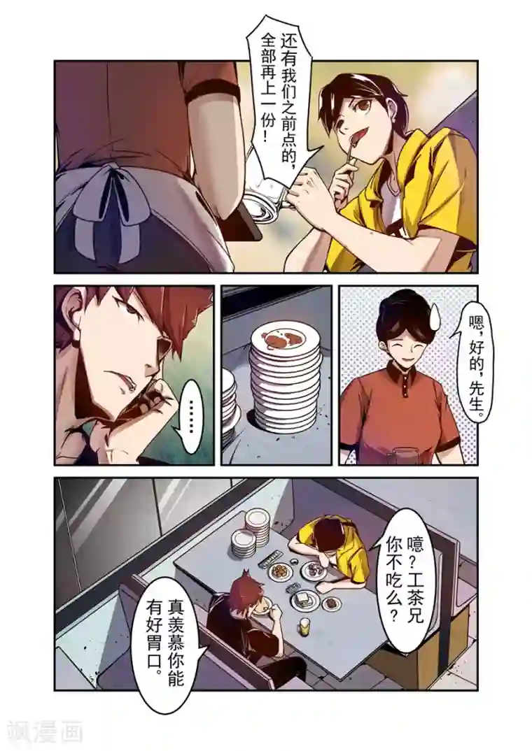 这个QQ群绝逼有毒第106话