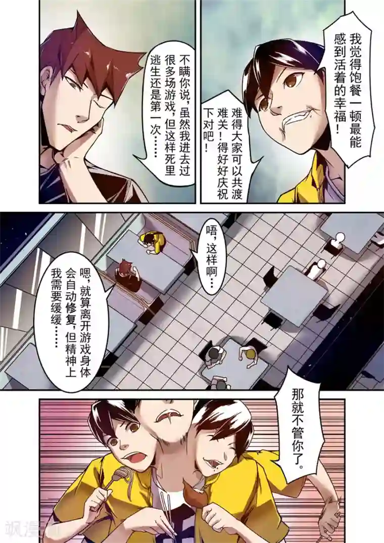 这个QQ群绝逼有毒第106话