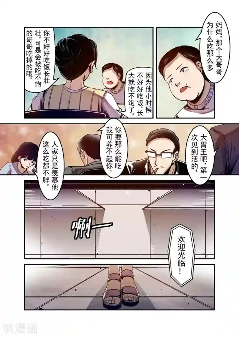 这个QQ群绝逼有毒第106话