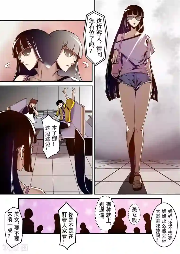 这个QQ群绝逼有毒第106话