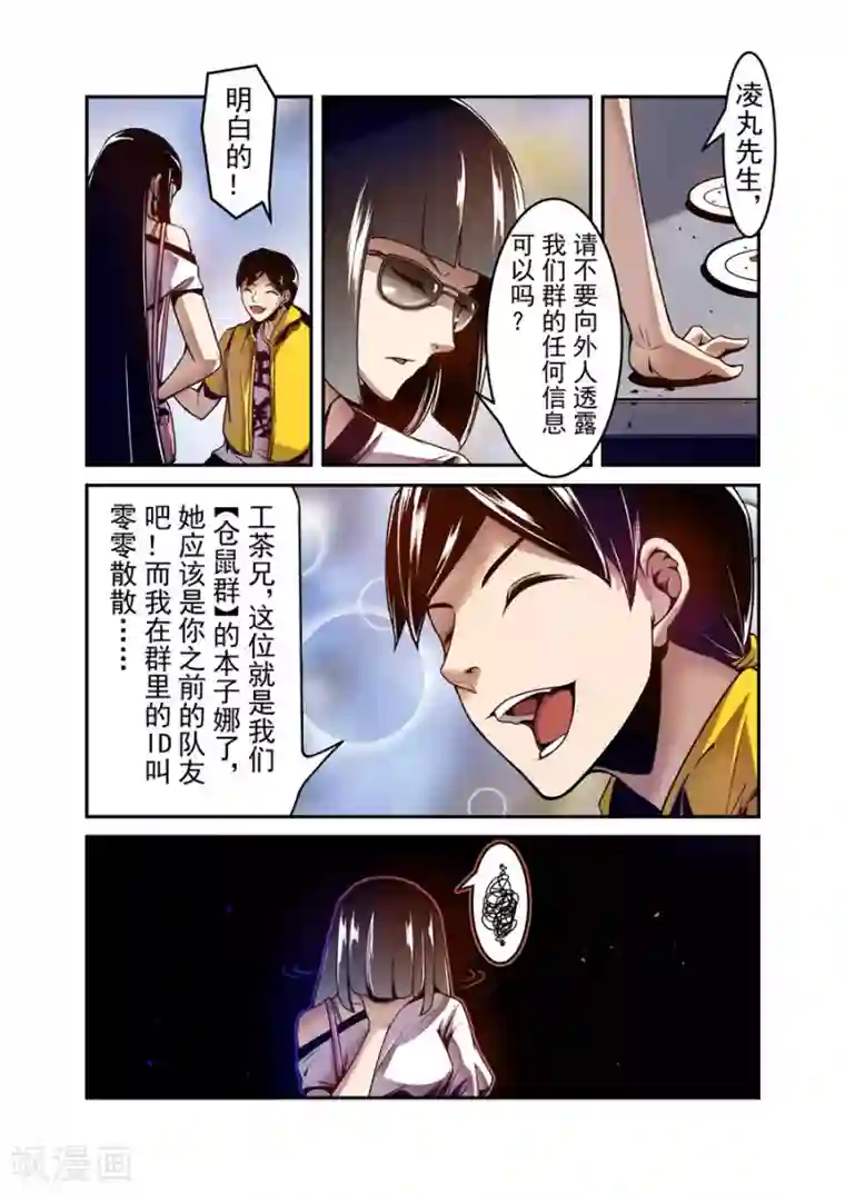 这个QQ群绝逼有毒第106话