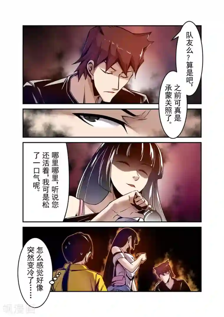 这个QQ群绝逼有毒第106话