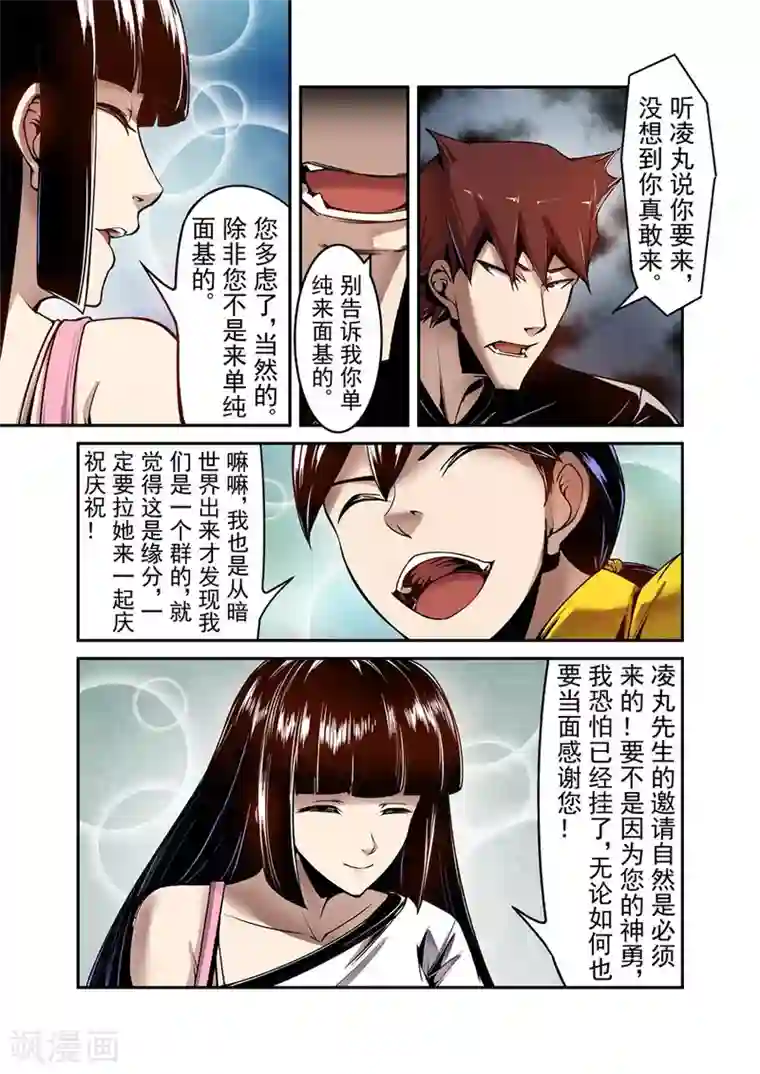 这个QQ群绝逼有毒第106话