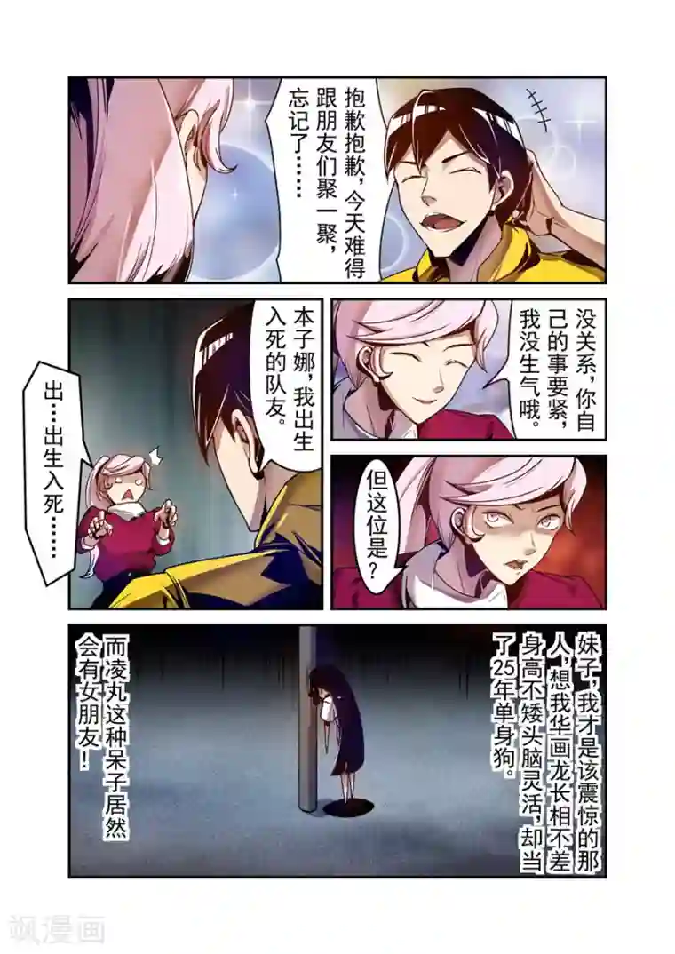 这个QQ群绝逼有毒第107话