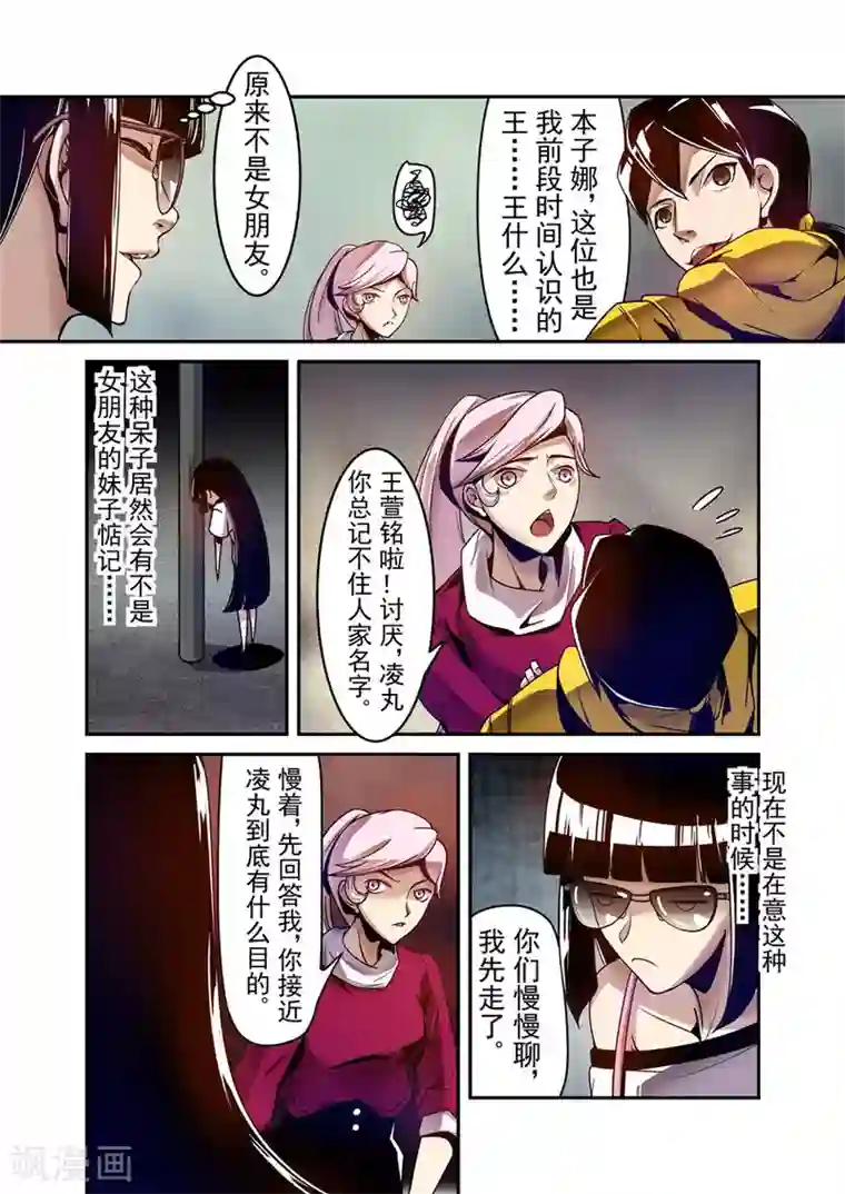 这个QQ群绝逼有毒第107话