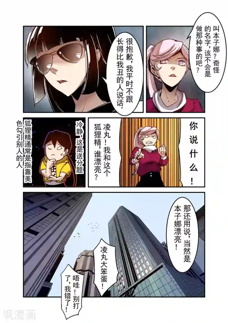 这个QQ群绝逼有毒第107话