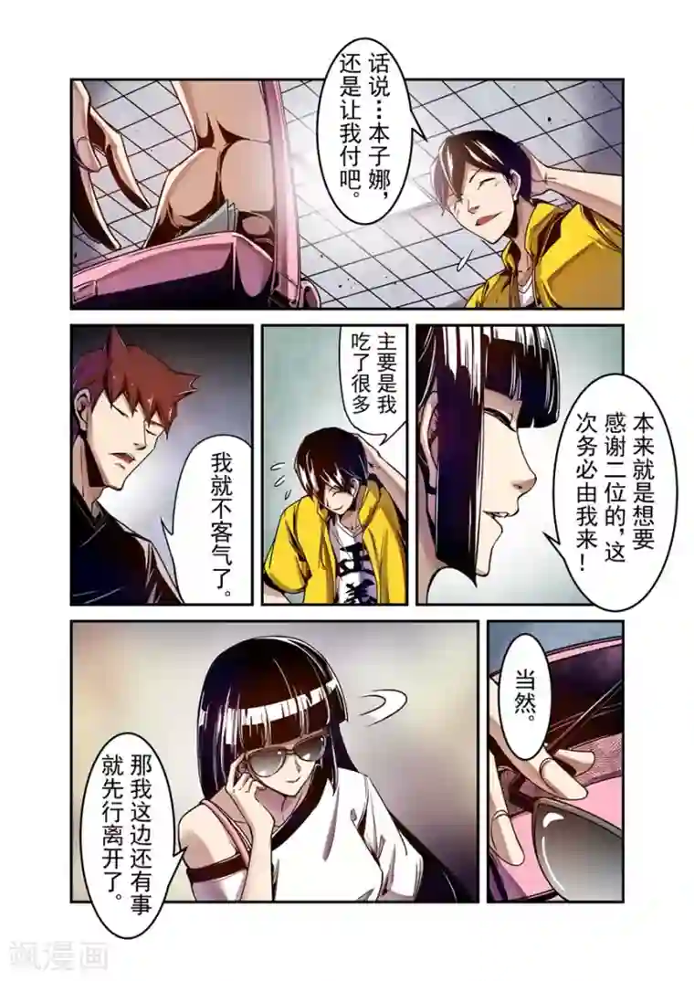 这个QQ群绝逼有毒第107话