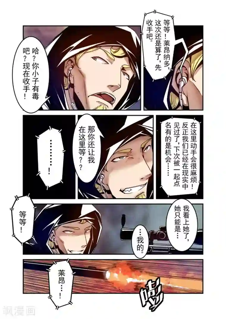 这个QQ群绝逼有毒第107话