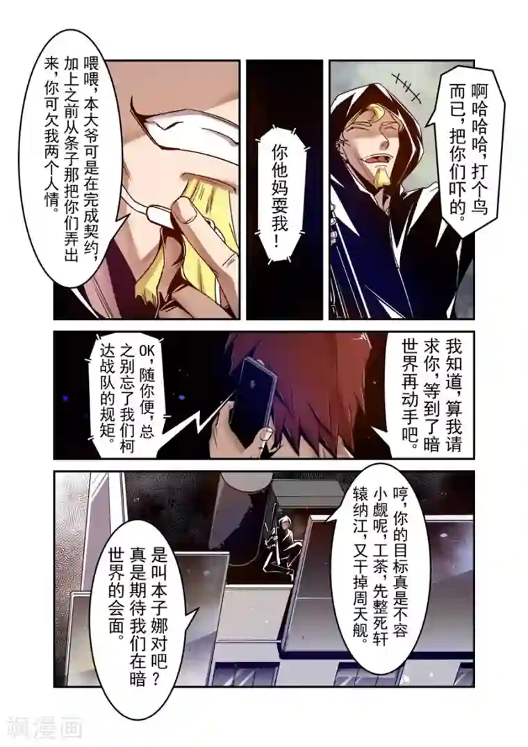 这个QQ群绝逼有毒第107话