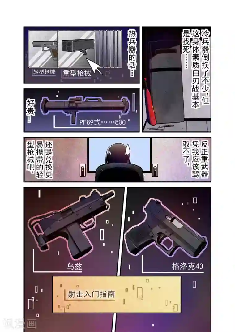 这个QQ群绝逼有毒第108话