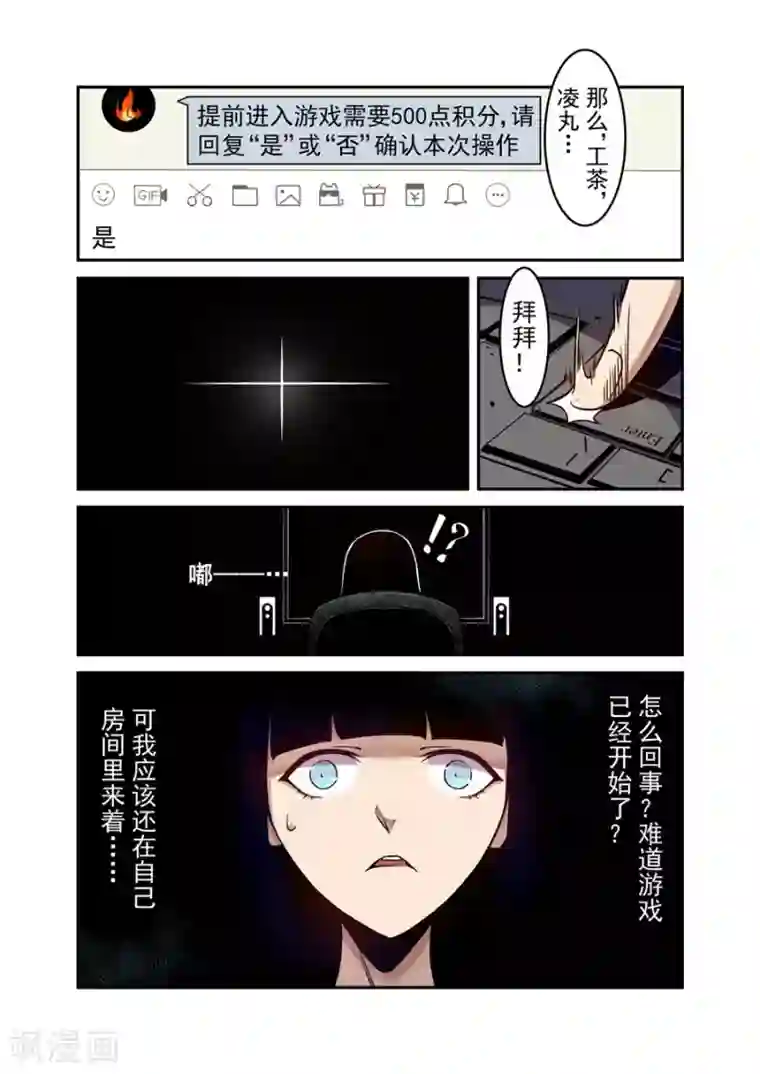 这个QQ群绝逼有毒第108话