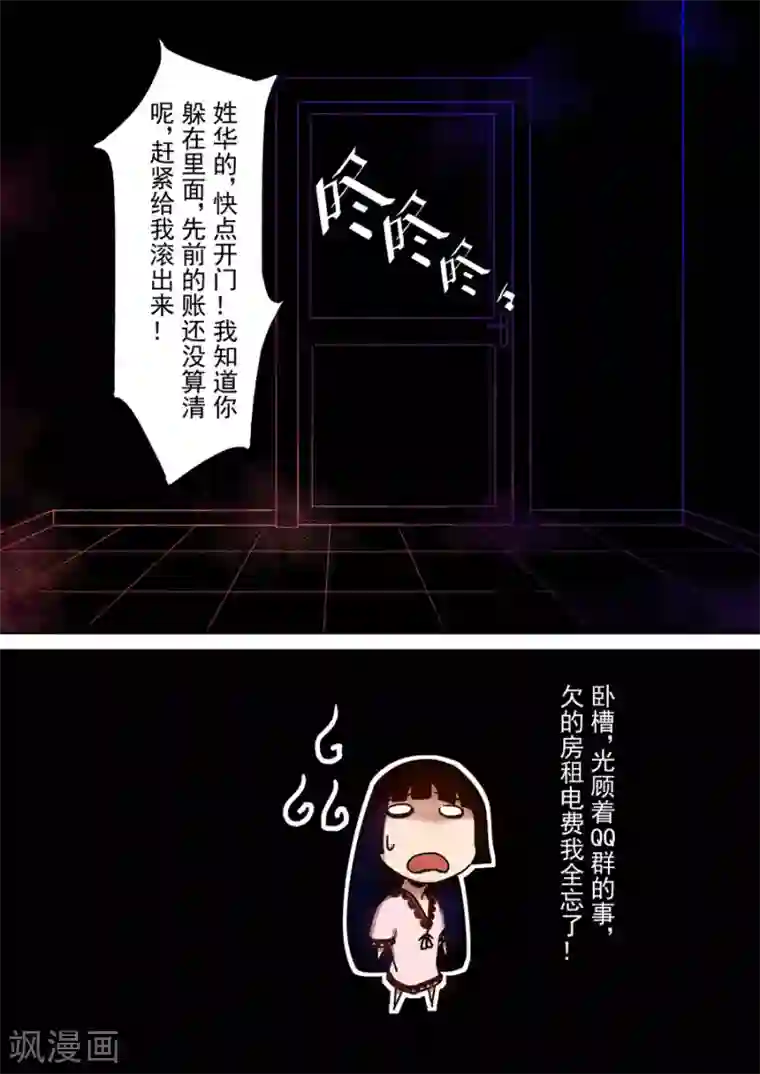 这个QQ群绝逼有毒第108话