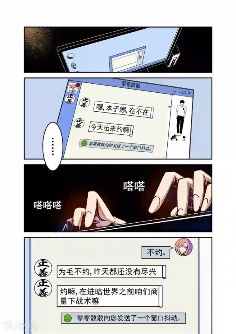 这个QQ群绝逼有毒第108话