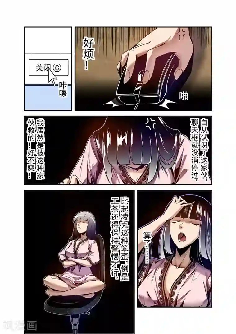 这个QQ群绝逼有毒第108话