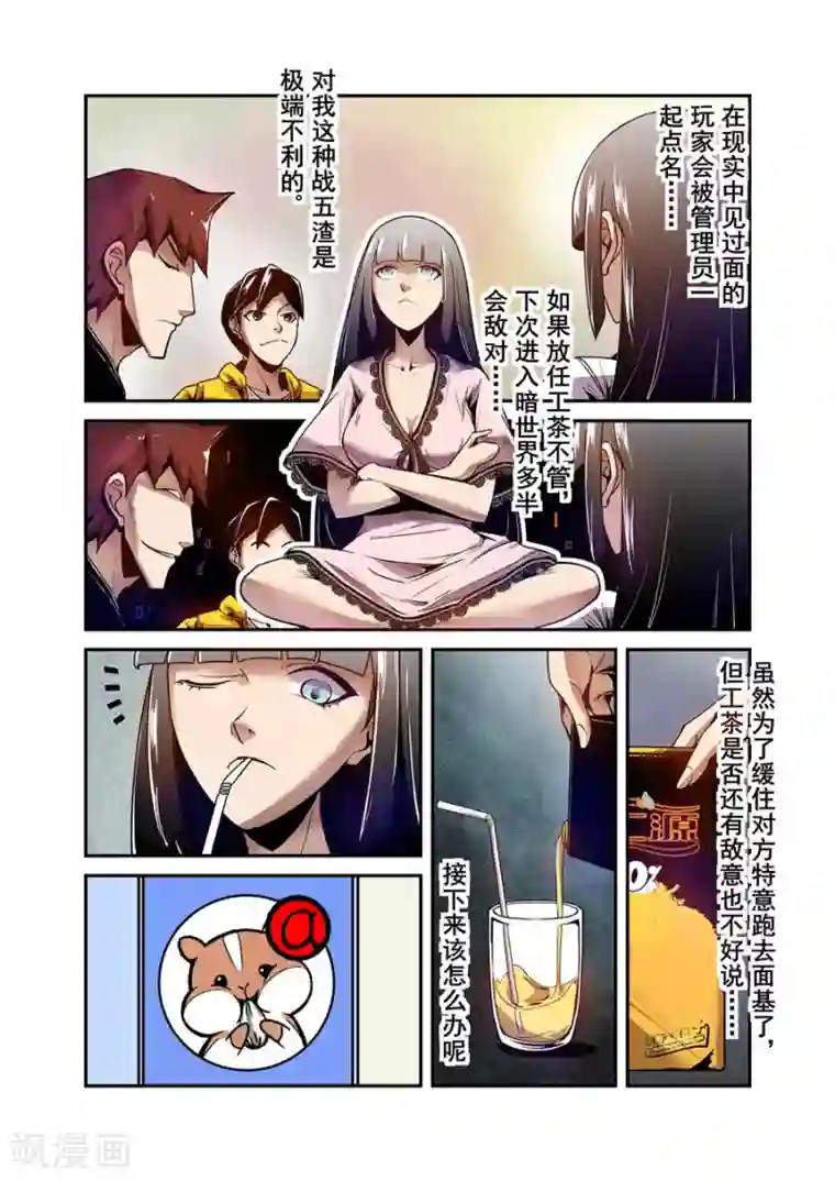 这个QQ群绝逼有毒第108话