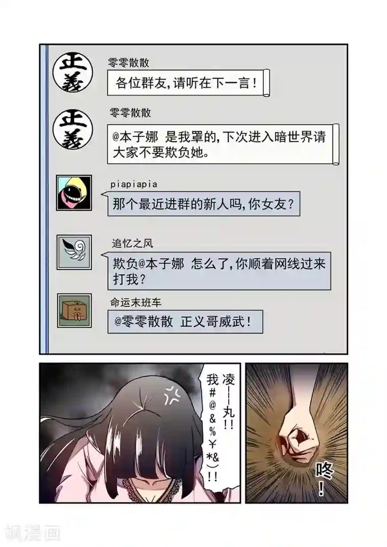 这个QQ群绝逼有毒第108话