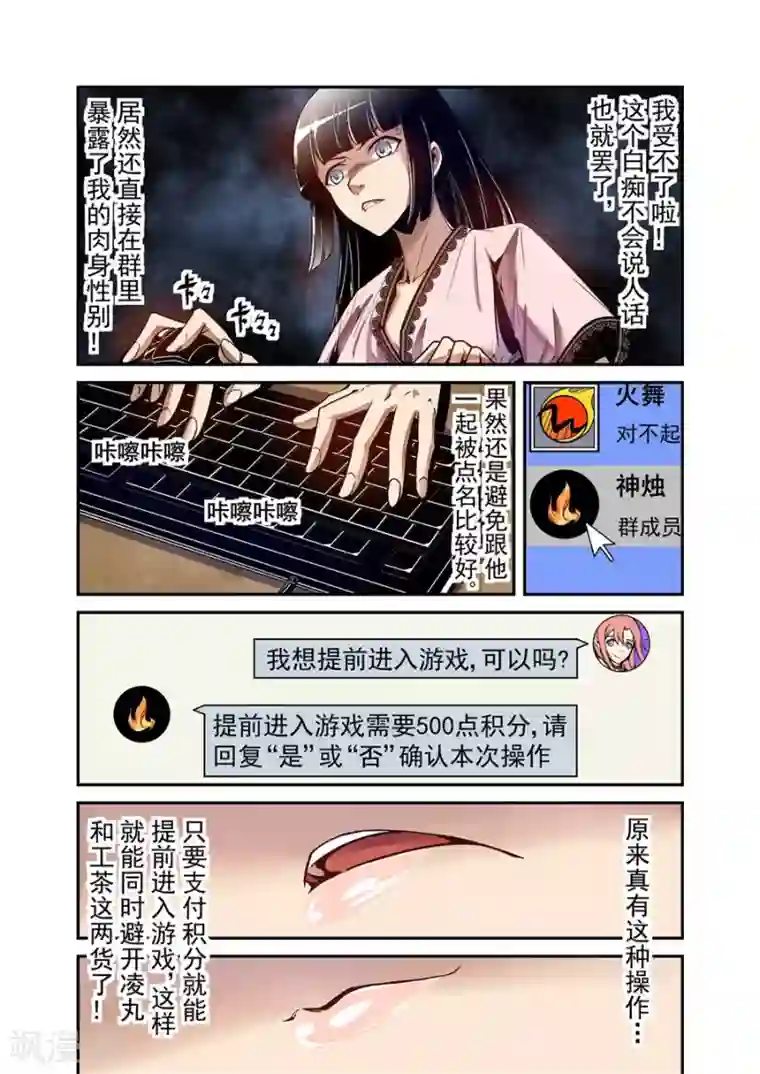这个QQ群绝逼有毒第108话