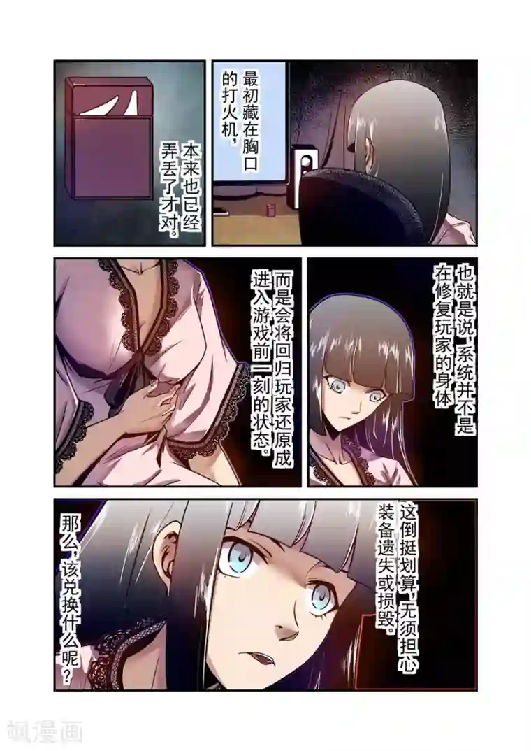 这个QQ群绝逼有毒第108话