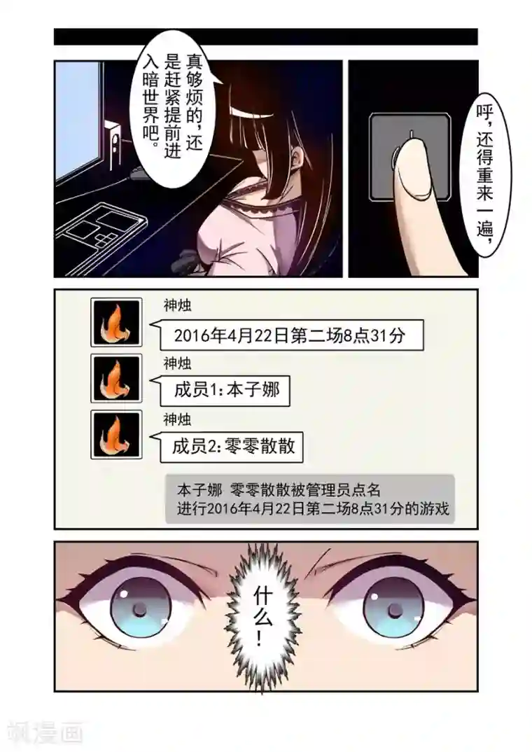 秘密教学吴子豪前80话svip