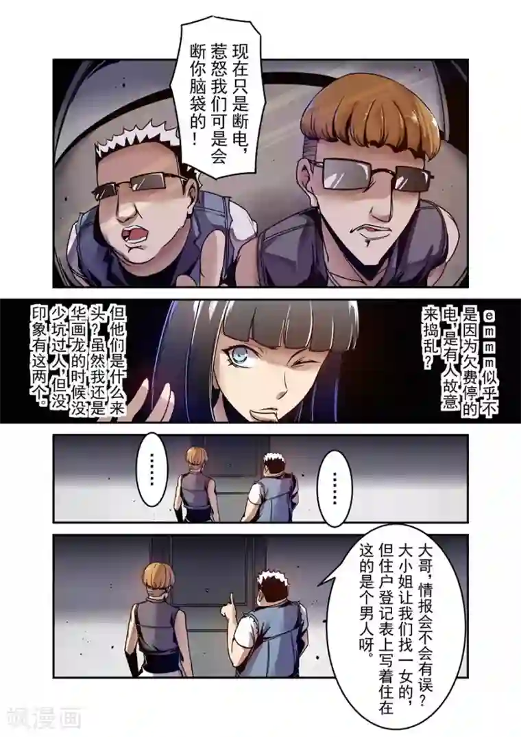 秘密教学吴子豪前80话svip