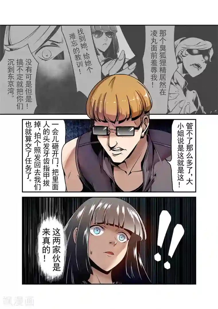 秘密教学吴子豪前80话svip