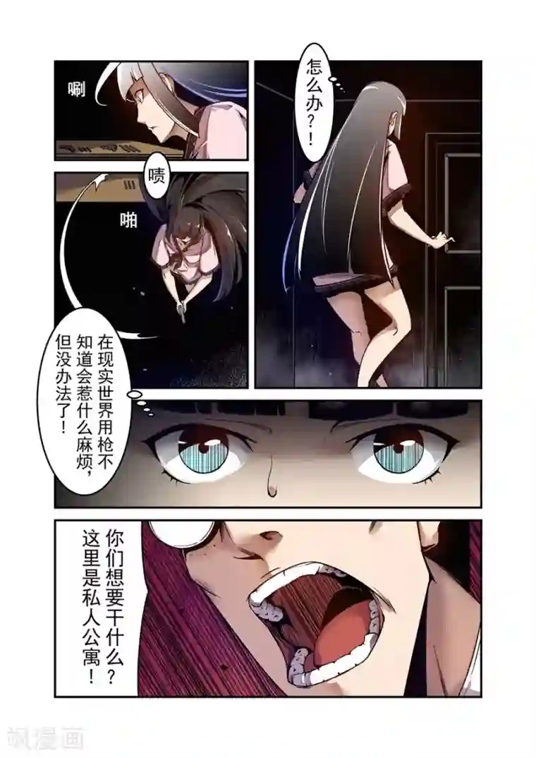 秘密教学吴子豪前80话svip