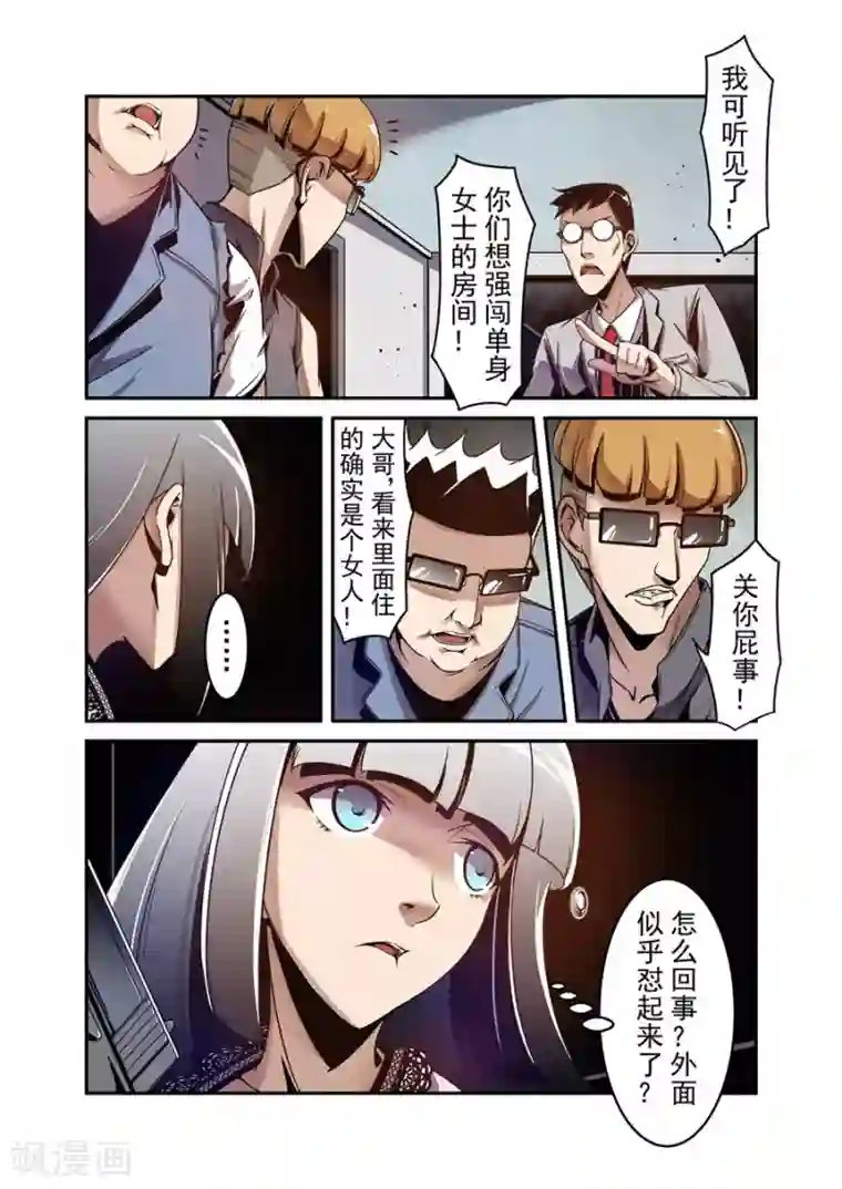 秘密教学吴子豪前80话svip