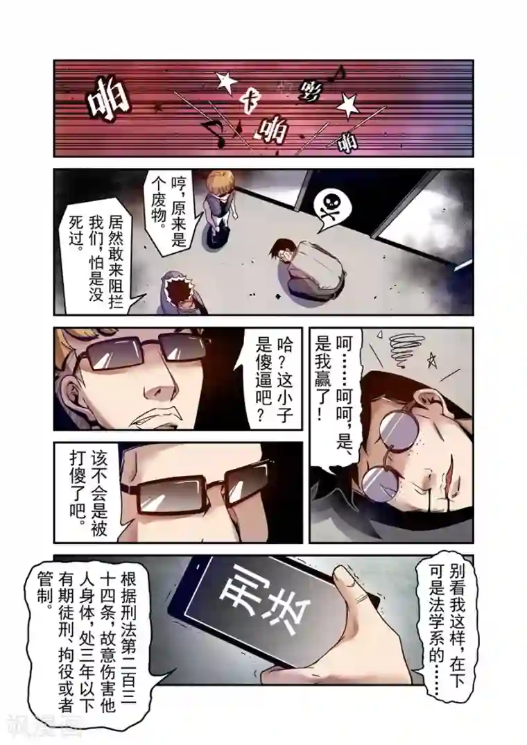 秘密教学吴子豪前80话svip