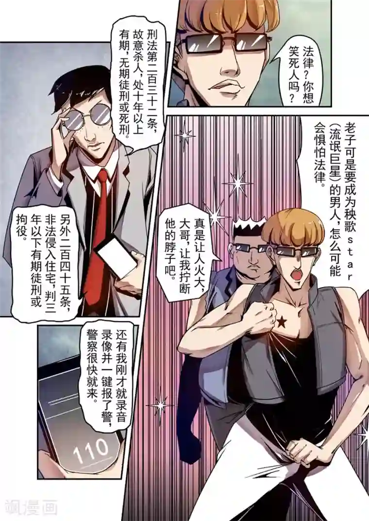 秘密教学吴子豪前80话svip