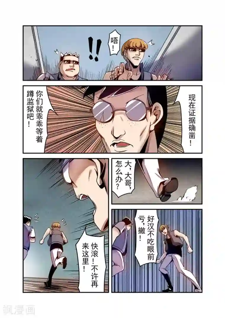 秘密教学吴子豪前80话svip