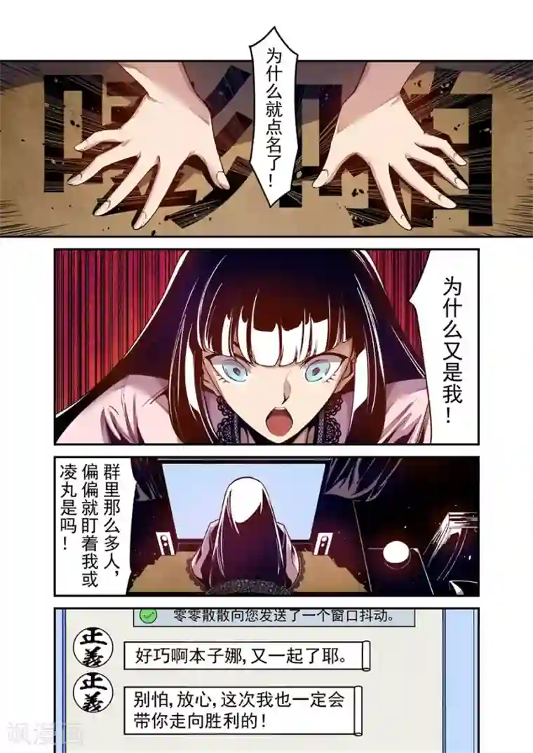 这个QQ群绝逼有毒第110话