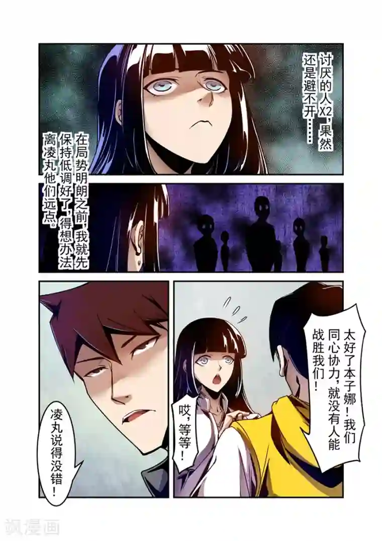 这个QQ群绝逼有毒第110话