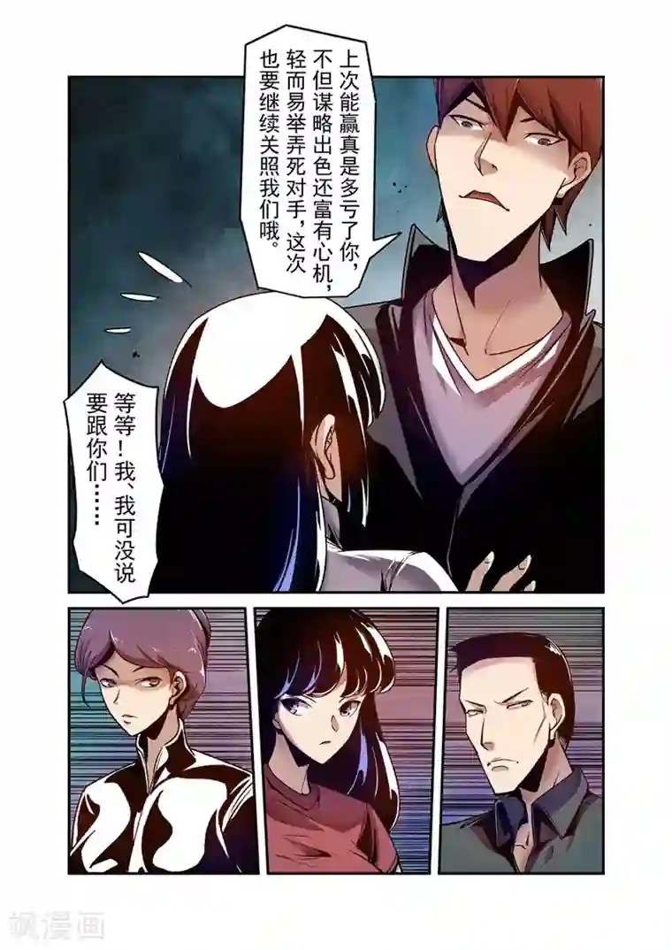 这个QQ群绝逼有毒第110话