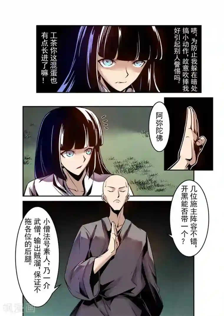 这个QQ群绝逼有毒第110话