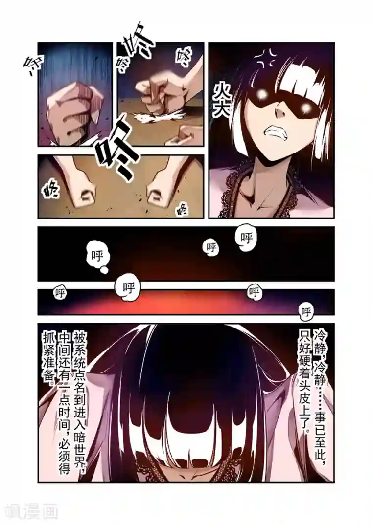 这个QQ群绝逼有毒第110话