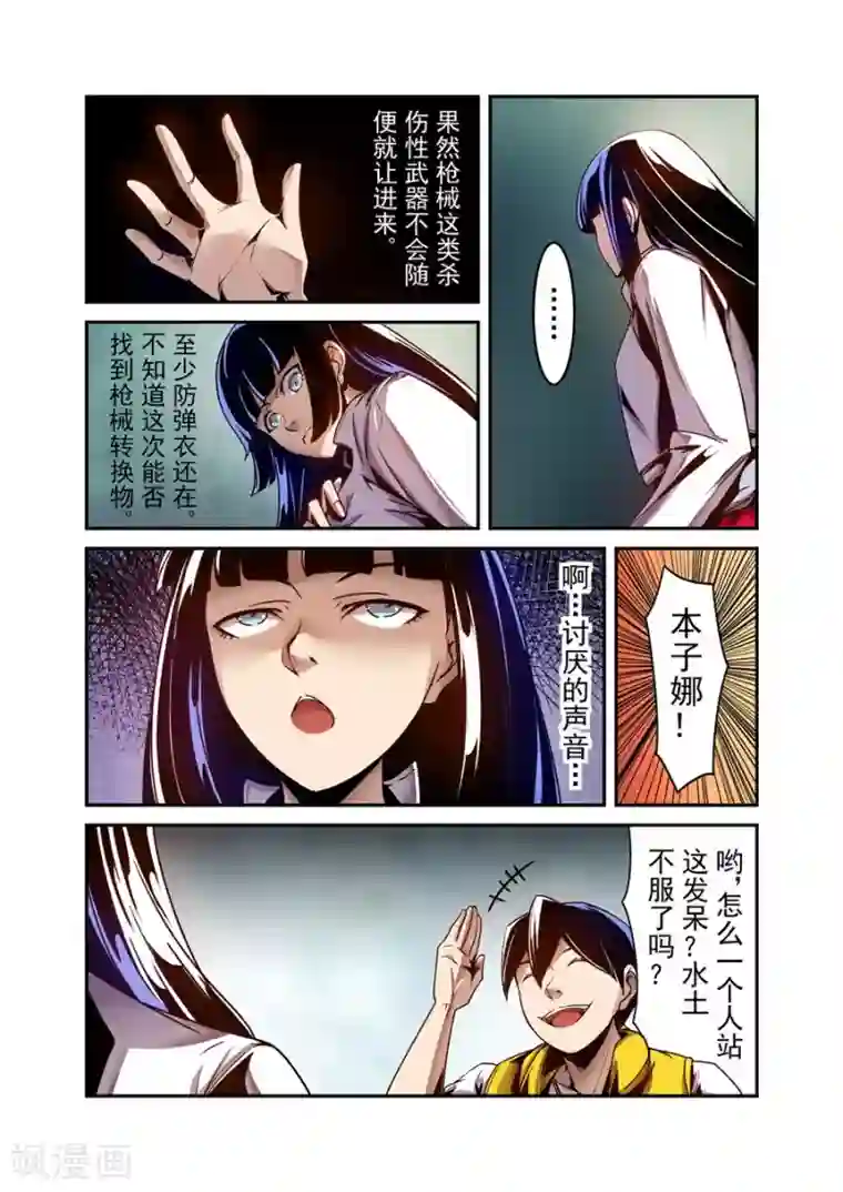 这个QQ群绝逼有毒第110话